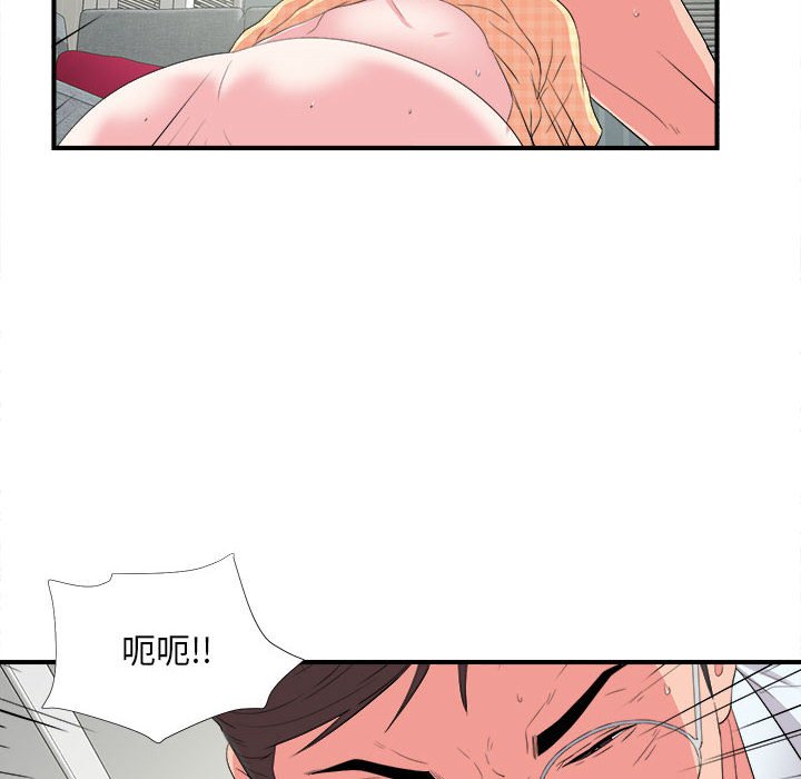 陌生的視線 第10章 第44页