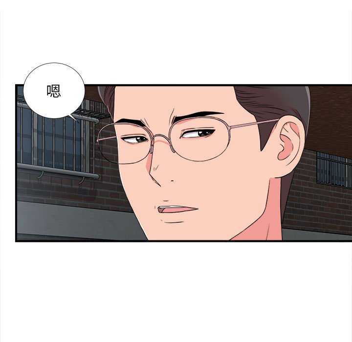 陌生的視線 第10章 第5页