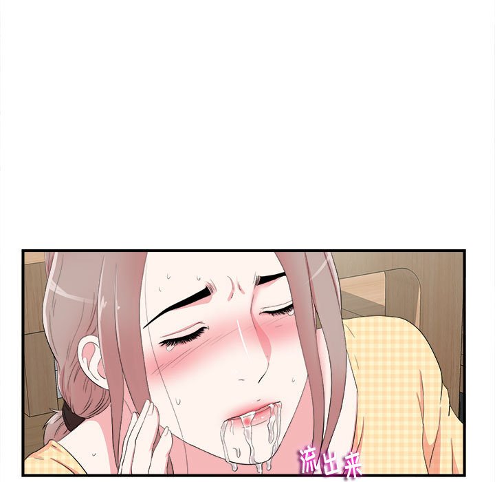 陌生的視線 第10章 第48页