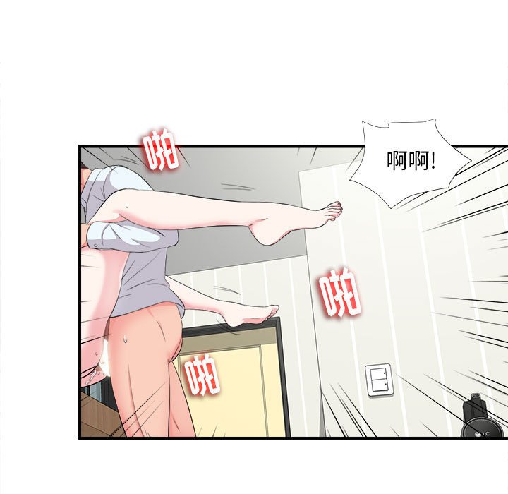 陌生的視線 第10章 第19页