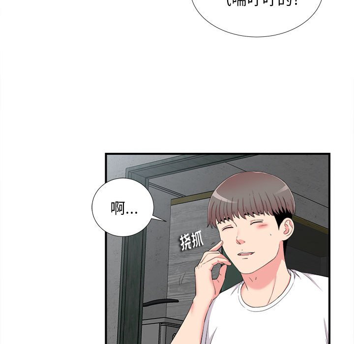 陌生的視線 第10章 第24页
