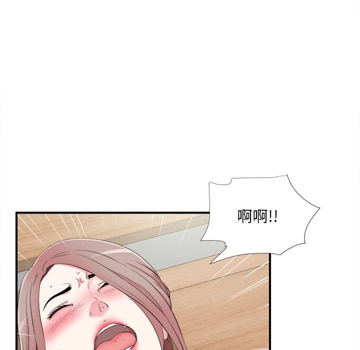 陌生的視線 第10章 第32页