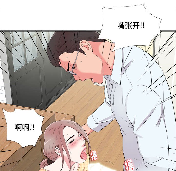 陌生的視線 第10章 第41页
