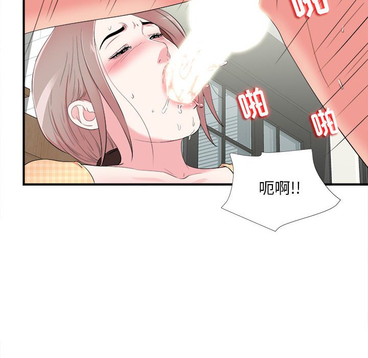 陌生的視線 第10章 第23页