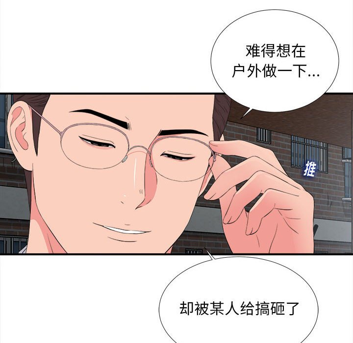 陌生的視線 第10章 第13页