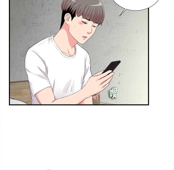 陌生的視線 第10章 第63页