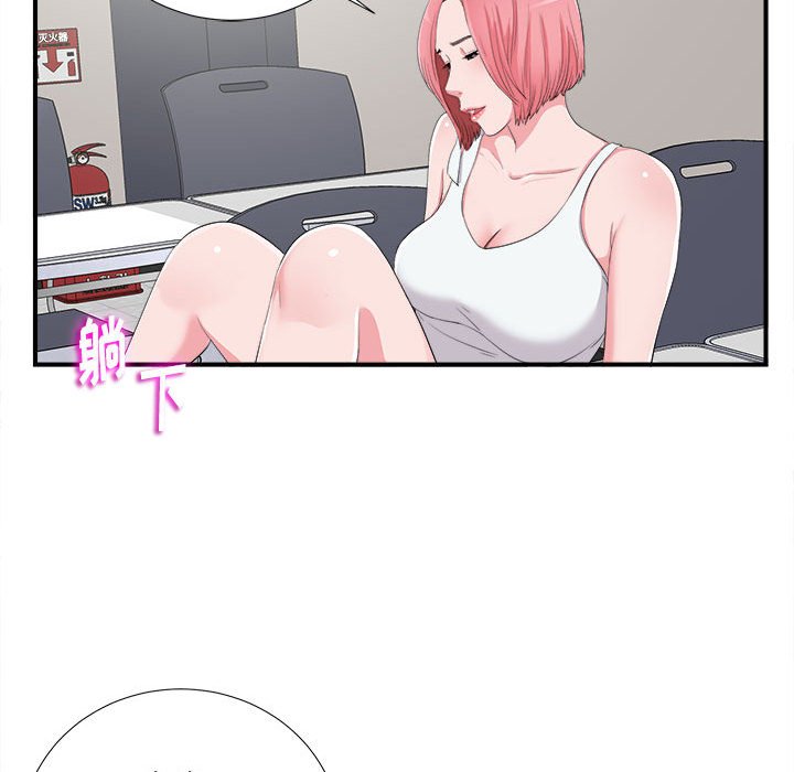 陌生的視線 第10章 第83页