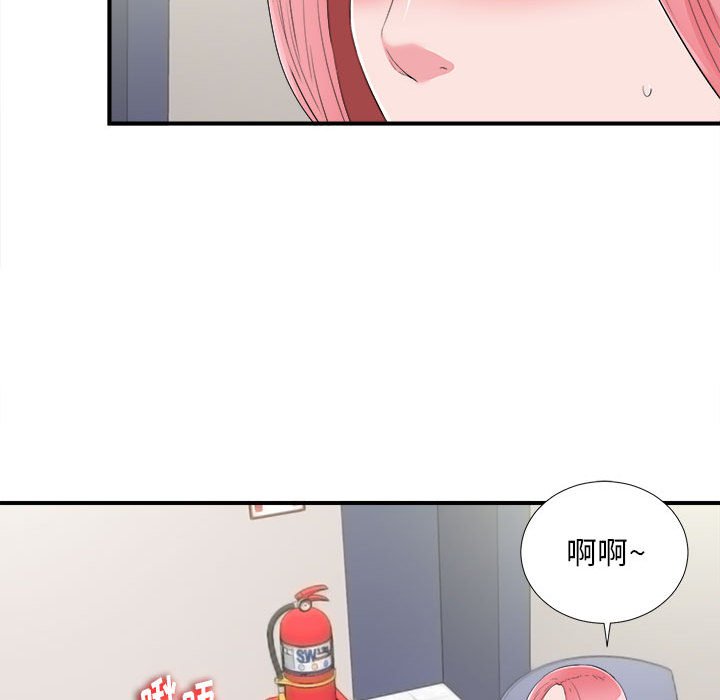 陌生的視線 第11章 第23页