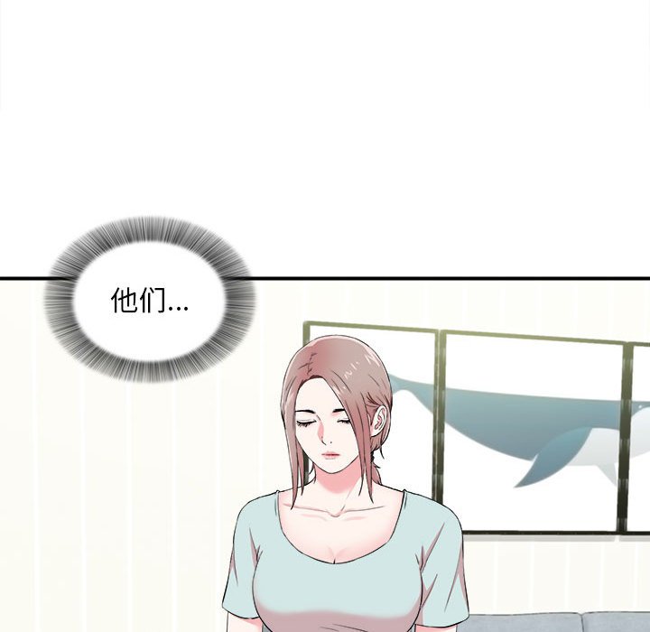 陌生的視線 第11章 第17页