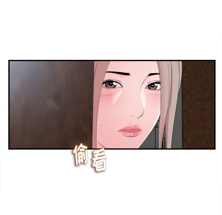 陌生的視線 第11章 第13页