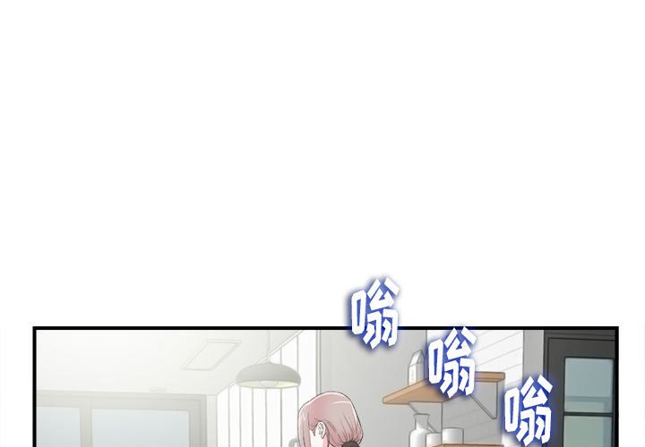 陌生的視線 第11章 第1页