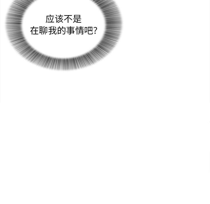陌生的視線 第11章 第15页
