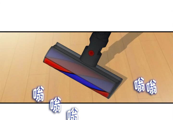 陌生的視線 第11章 第3页