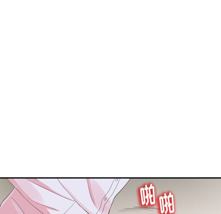 陌生的視線 第11章 第47页