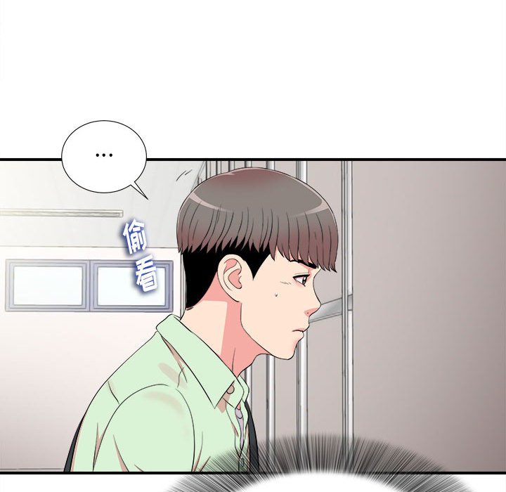 陌生的視線 第11章 第71页