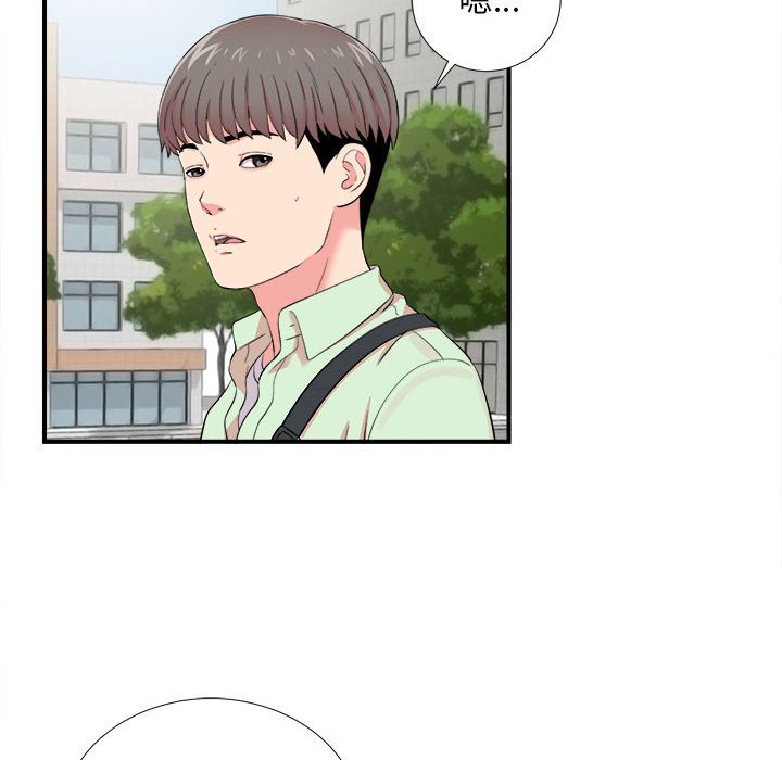 陌生的視線 第11章 第40页