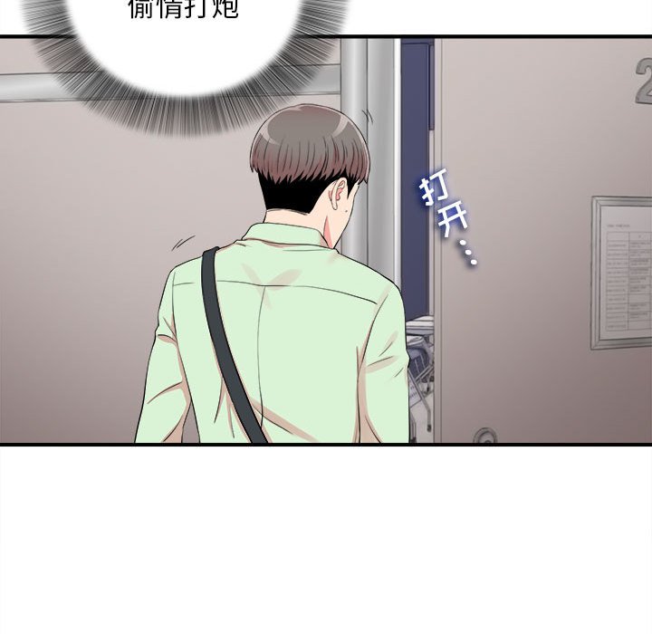 陌生的視線 第11章 第60页
