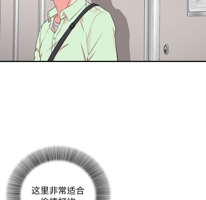陌生的視線 第11章 第94页
