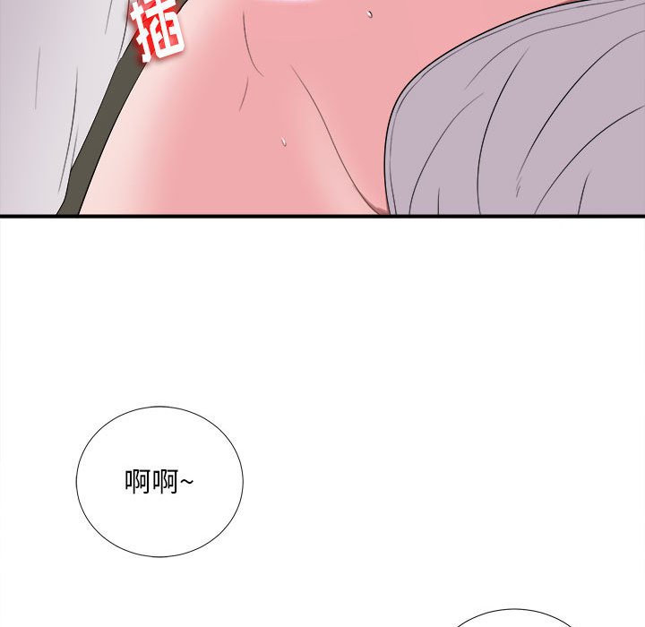 陌生的視線 第11章 第87页