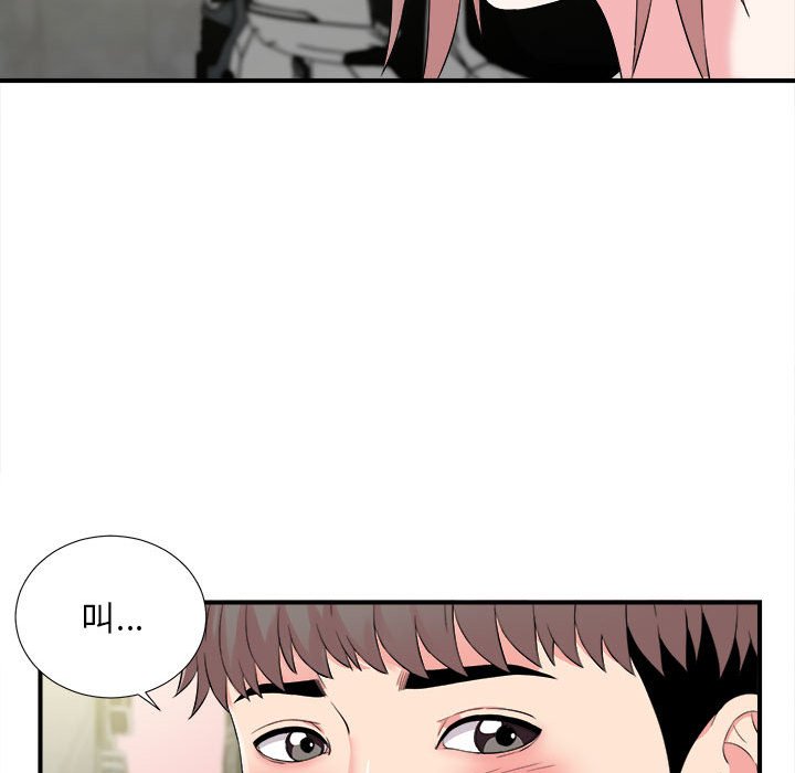 陌生的視線 第12章 第106页