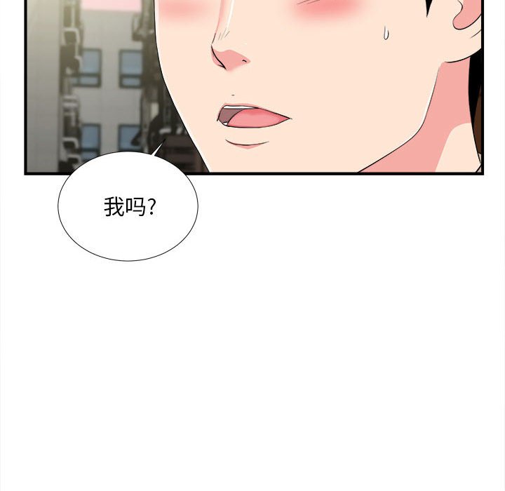 陌生的視線 第12章 第107页