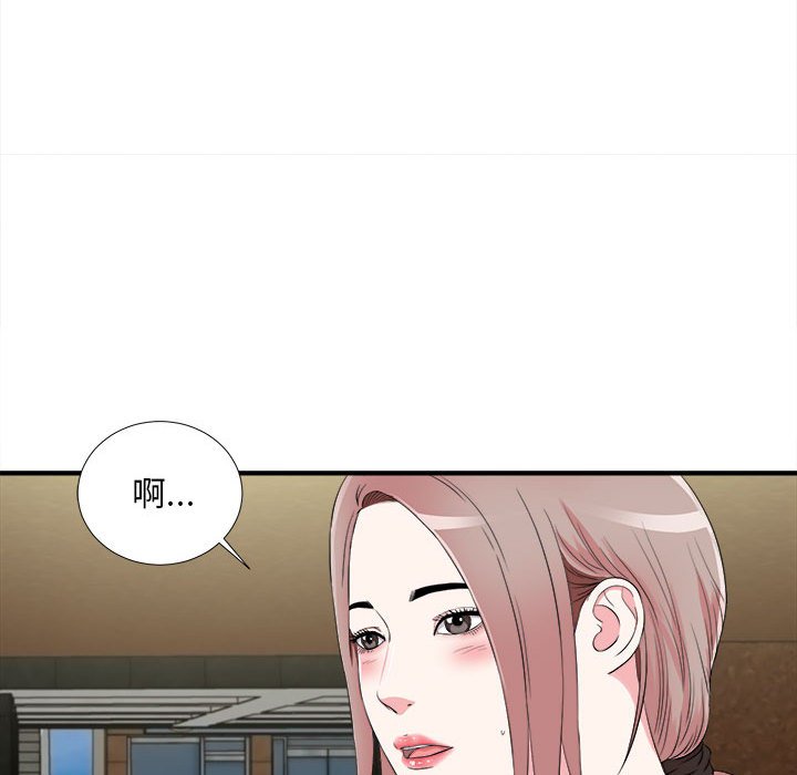 陌生的視線 第12章 第101页