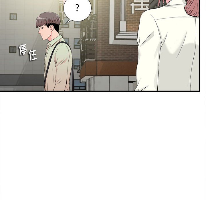 陌生的視線 第12章 第103页