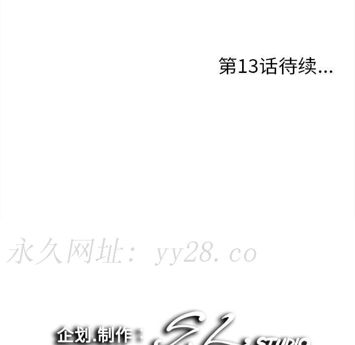 陌生的視線 第12章 第108页