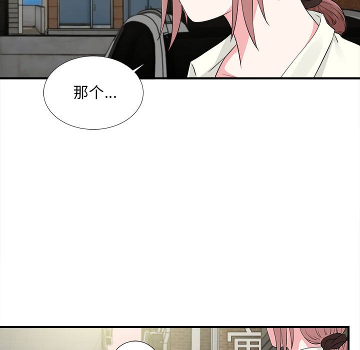 陌生的視線 第12章 第102页