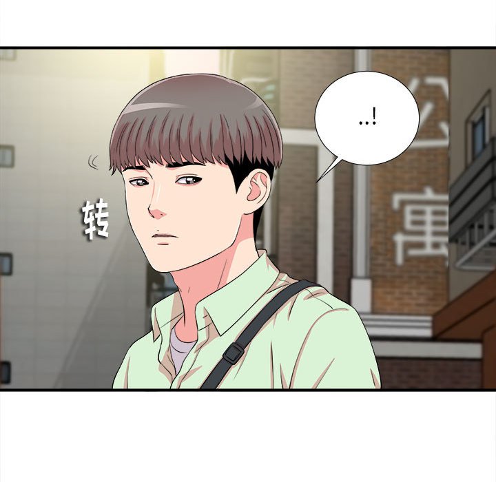 陌生的視線 第12章 第104页