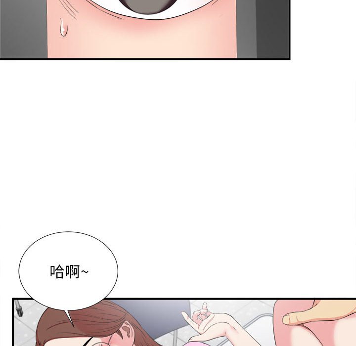 陌生的視線 第12章 第37页