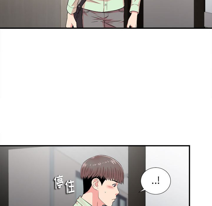 陌生的視線 第12章 第34页