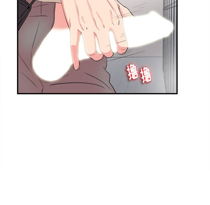 陌生的視線 第12章 第49页