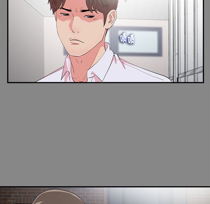 陌生的視線 第12章 第77页
