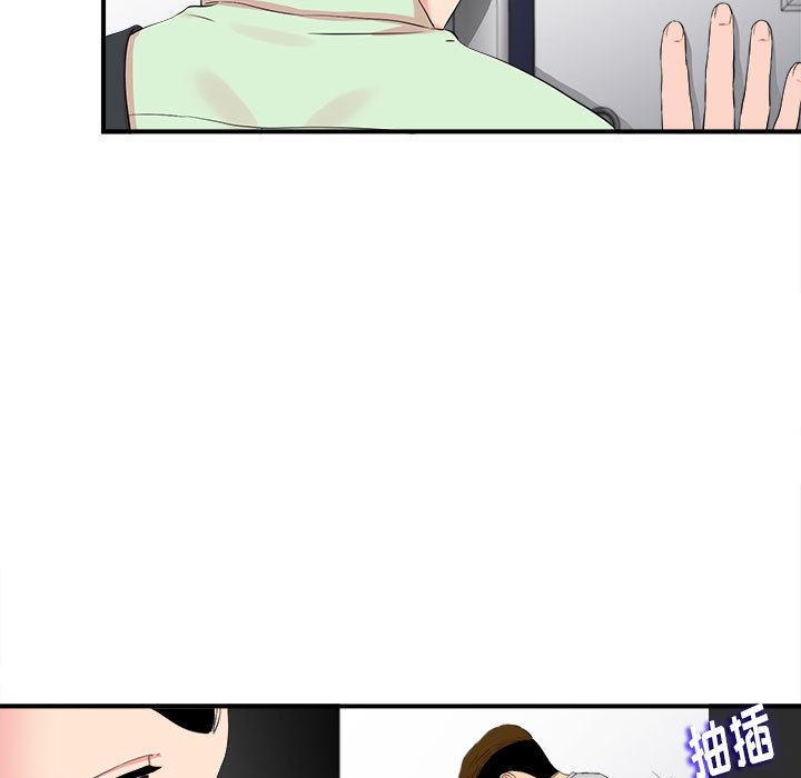 陌生的視線 第12章 第33页