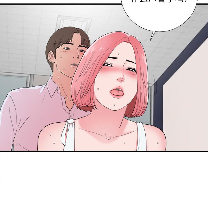 陌生的視線 第12章 第2页