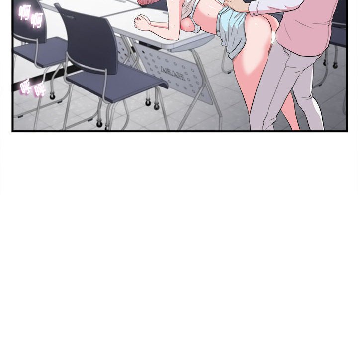陌生的視線 第12章 第28页
