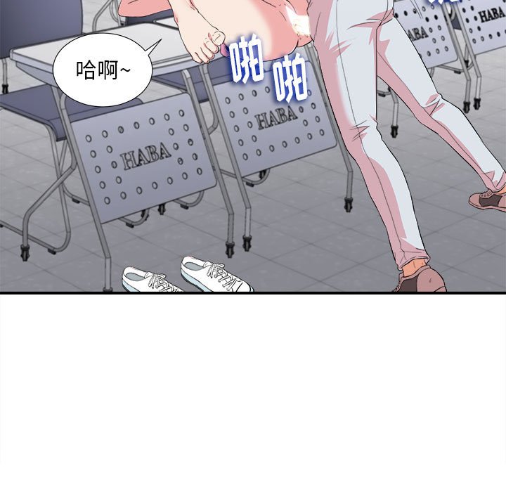 陌生的視線 第12章 第9页