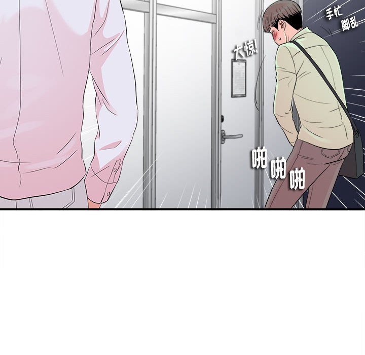 陌生的視線 第12章 第62页