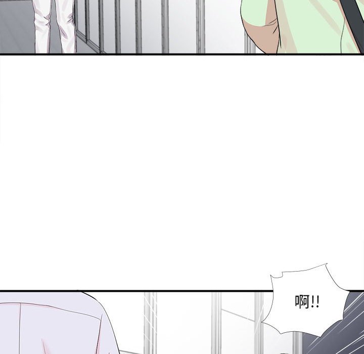陌生的視線 第12章 第59页