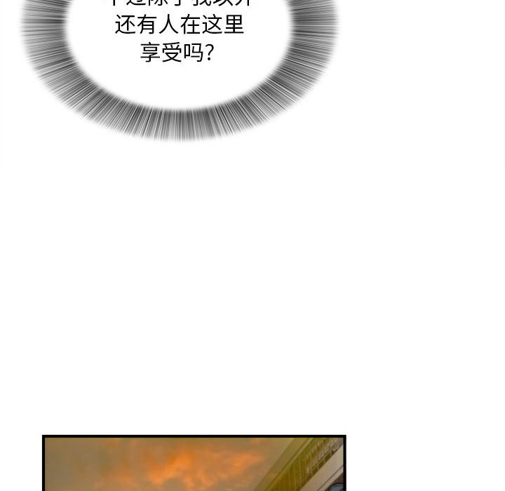 陌生的視線 第12章 第91页
