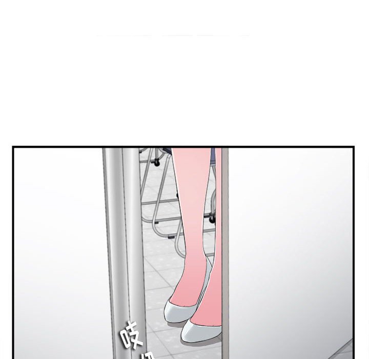 陌生的視線 第12章 第85页