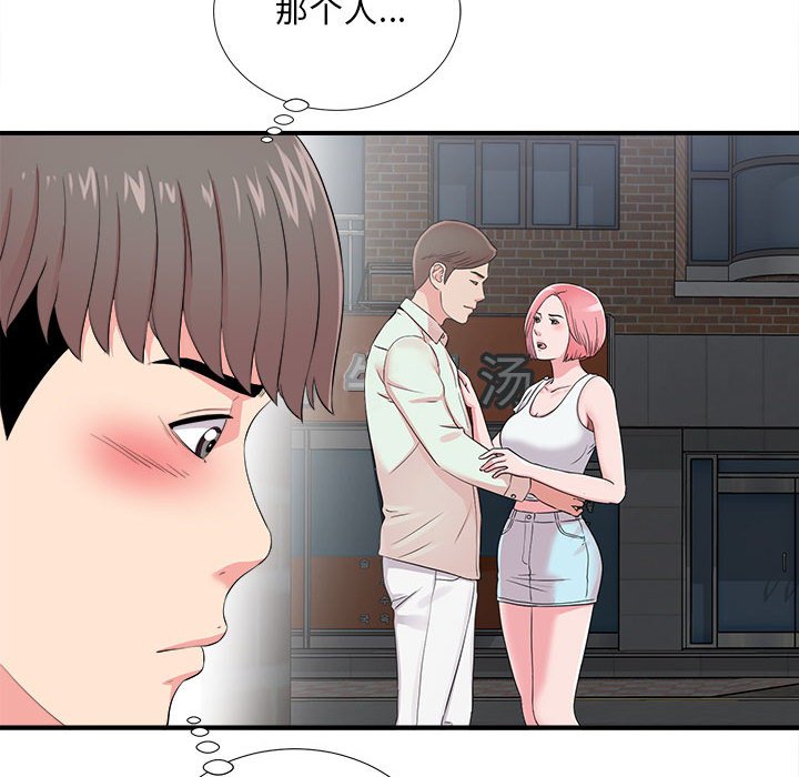 陌生的視線 第12章 第75页