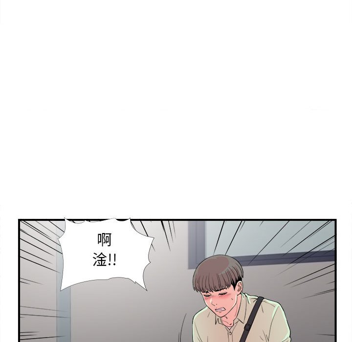 陌生的視線 第12章 第41页