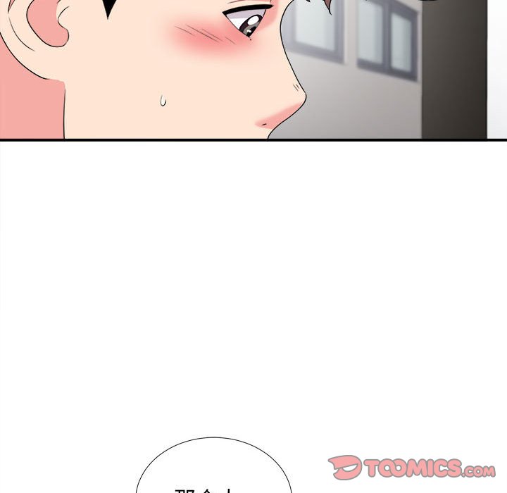 陌生的視線 第12章 第40页