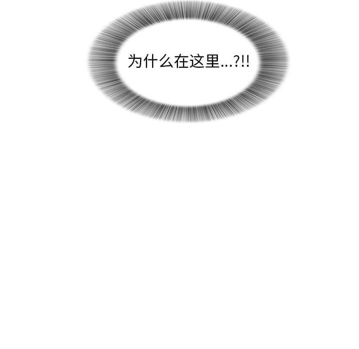 陌生的視線 第12章 第83页