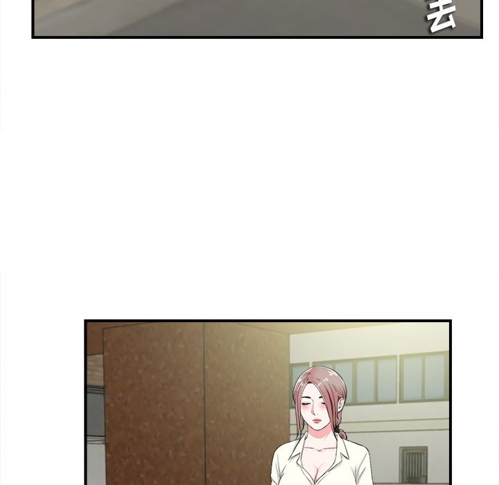 陌生的視線 第12章 第38页