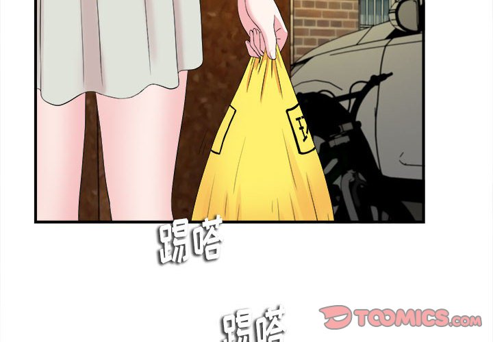 陌生的視線 第13章 第2页