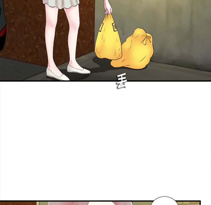 陌生的視線 第13章 第7页