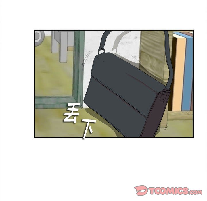 陌生的視線 第13章 第56页